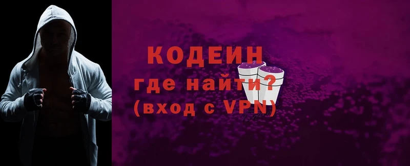 сколько стоит  Богородицк  Кодеиновый сироп Lean напиток Lean (лин) 